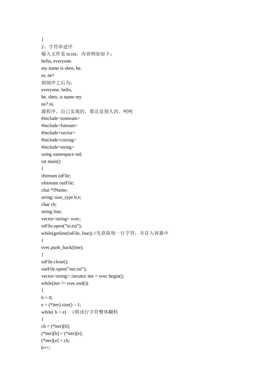 人力资源-J2EE+招聘试题_第3页