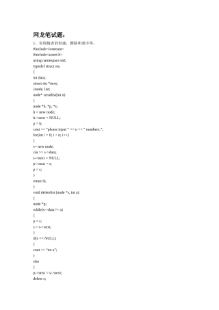 人力资源-J2EE+招聘试题