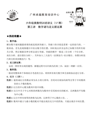 希望杯奥数培训题