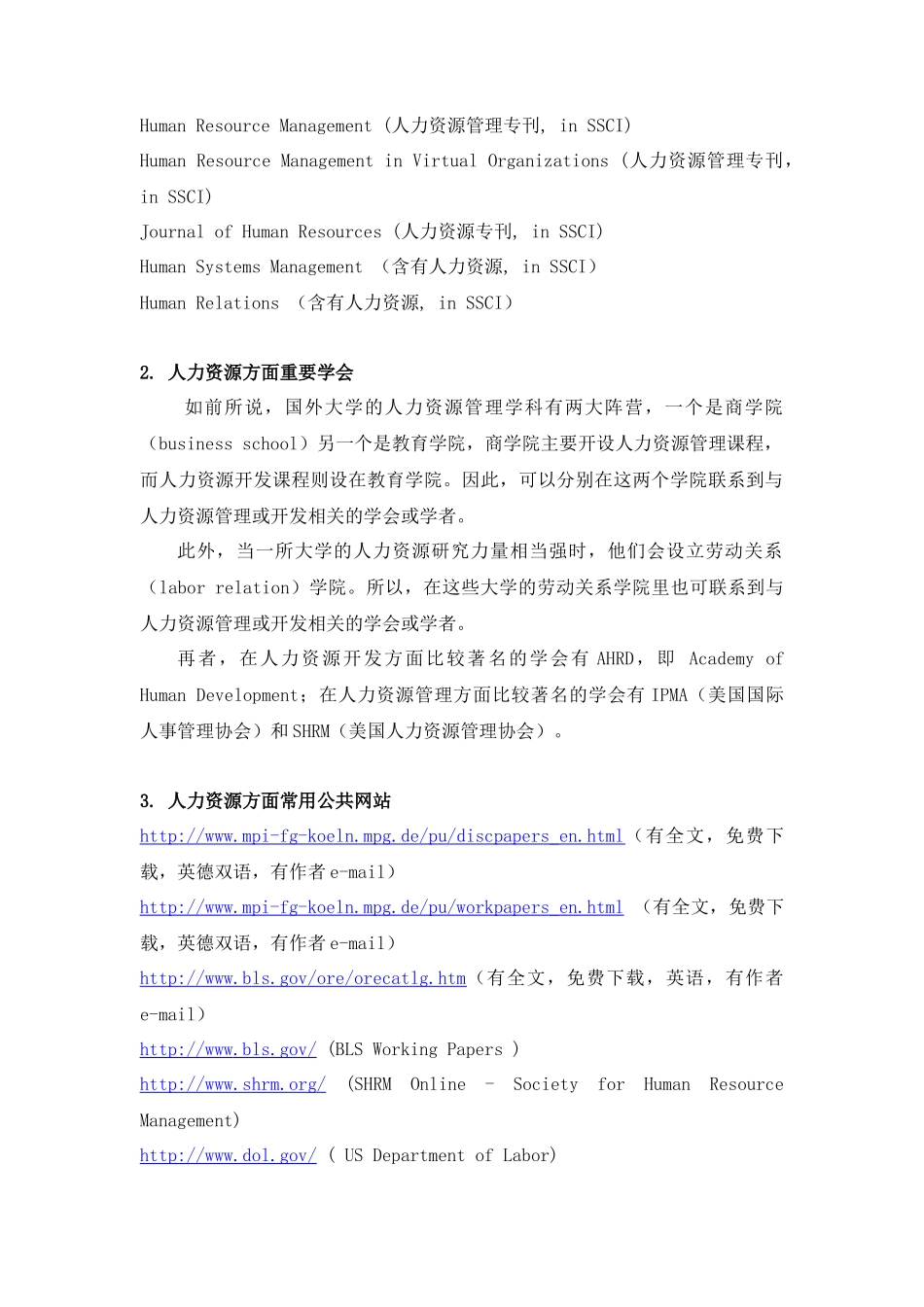 人力资源管理学科(国外)-libbjtueducn_第3页