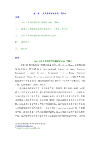 人力资源管理学科(国外)-libbjtueducn