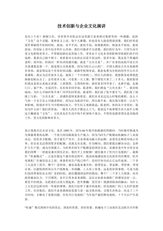 企业行为与员工关系的概念