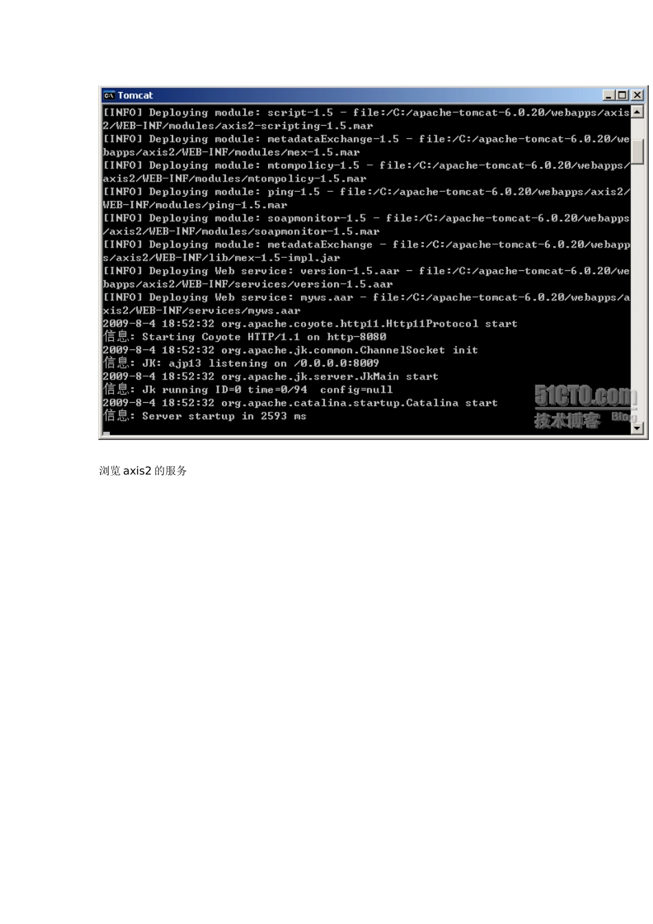 人力资源-WebService的开发模版(Axis2_15环境)_第3页