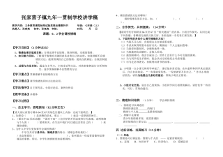 人力资源-6、2学会调控情绪