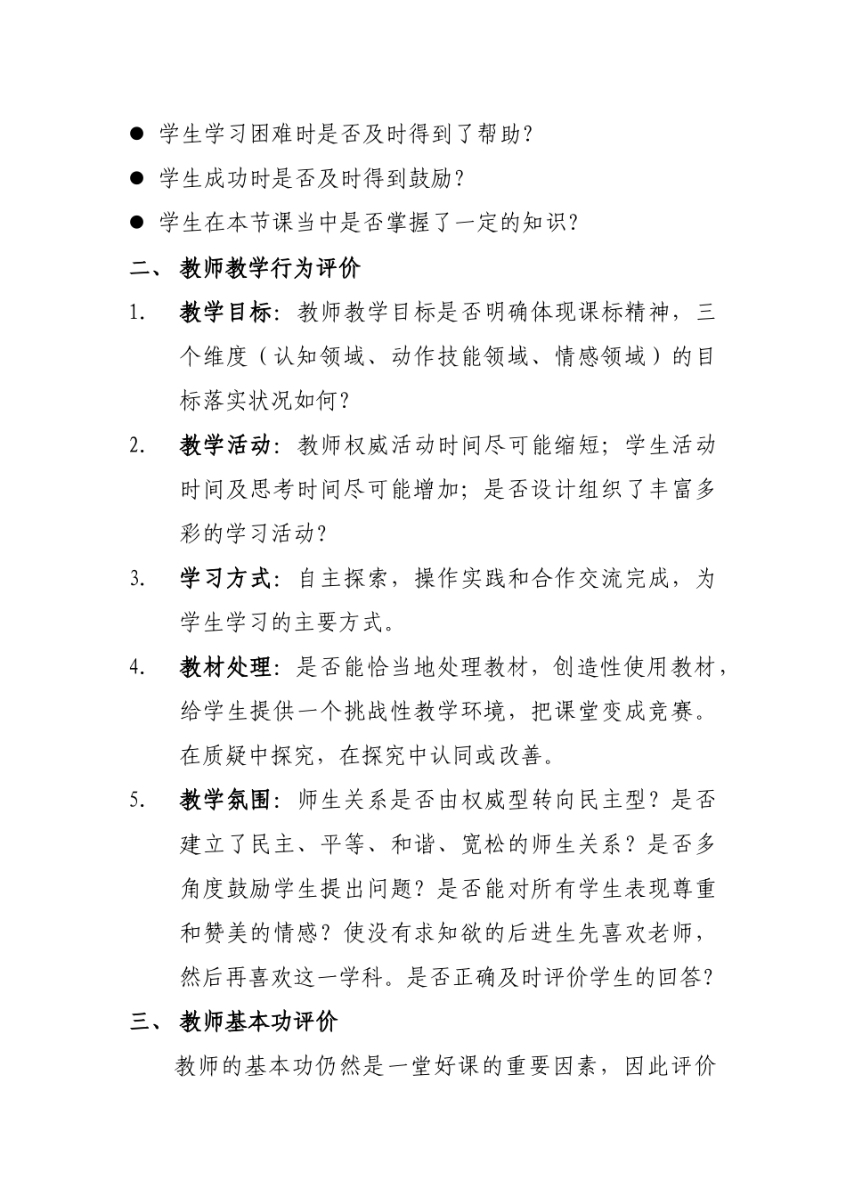 人力资源-XXXX-XXXX-1基础部工作计划_第2页