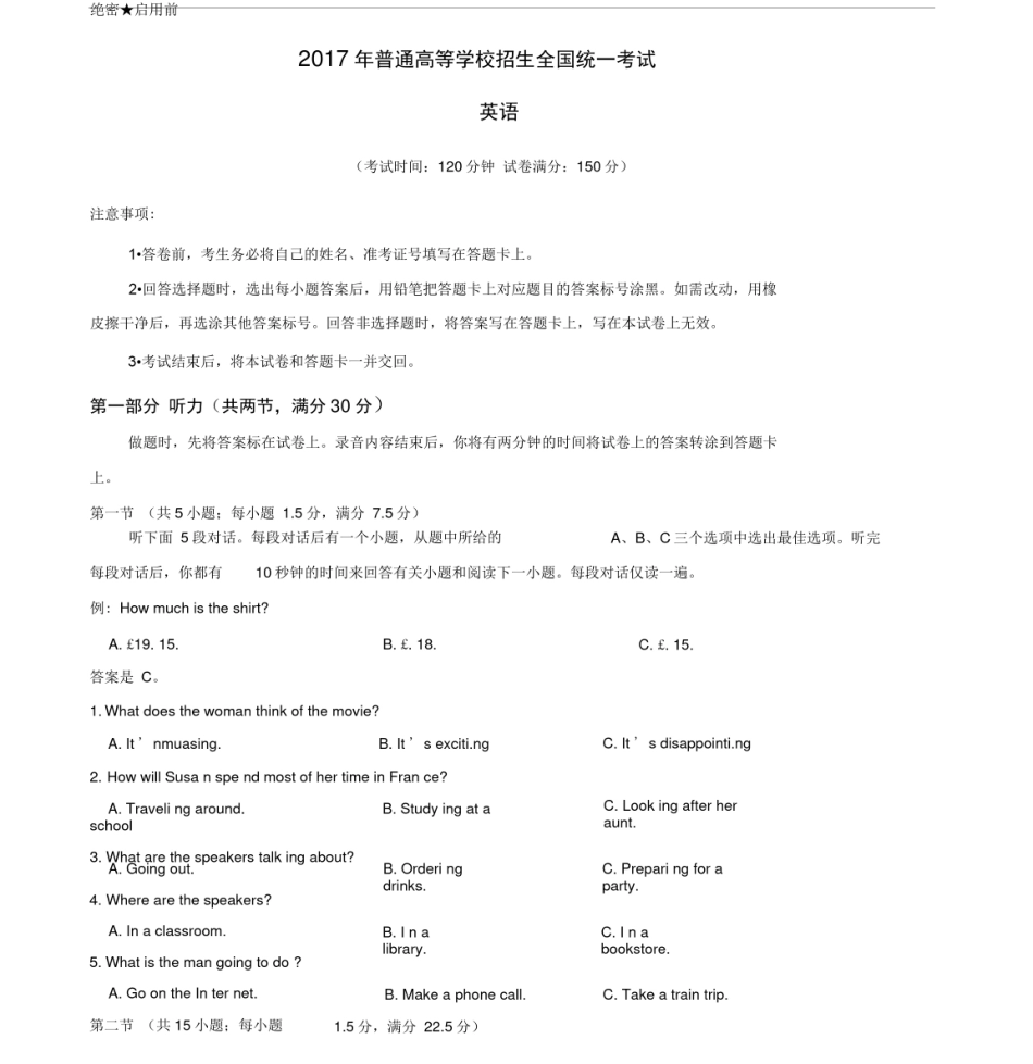 2017年高考英语真题及答案全国卷1--有答案和解析_第1页