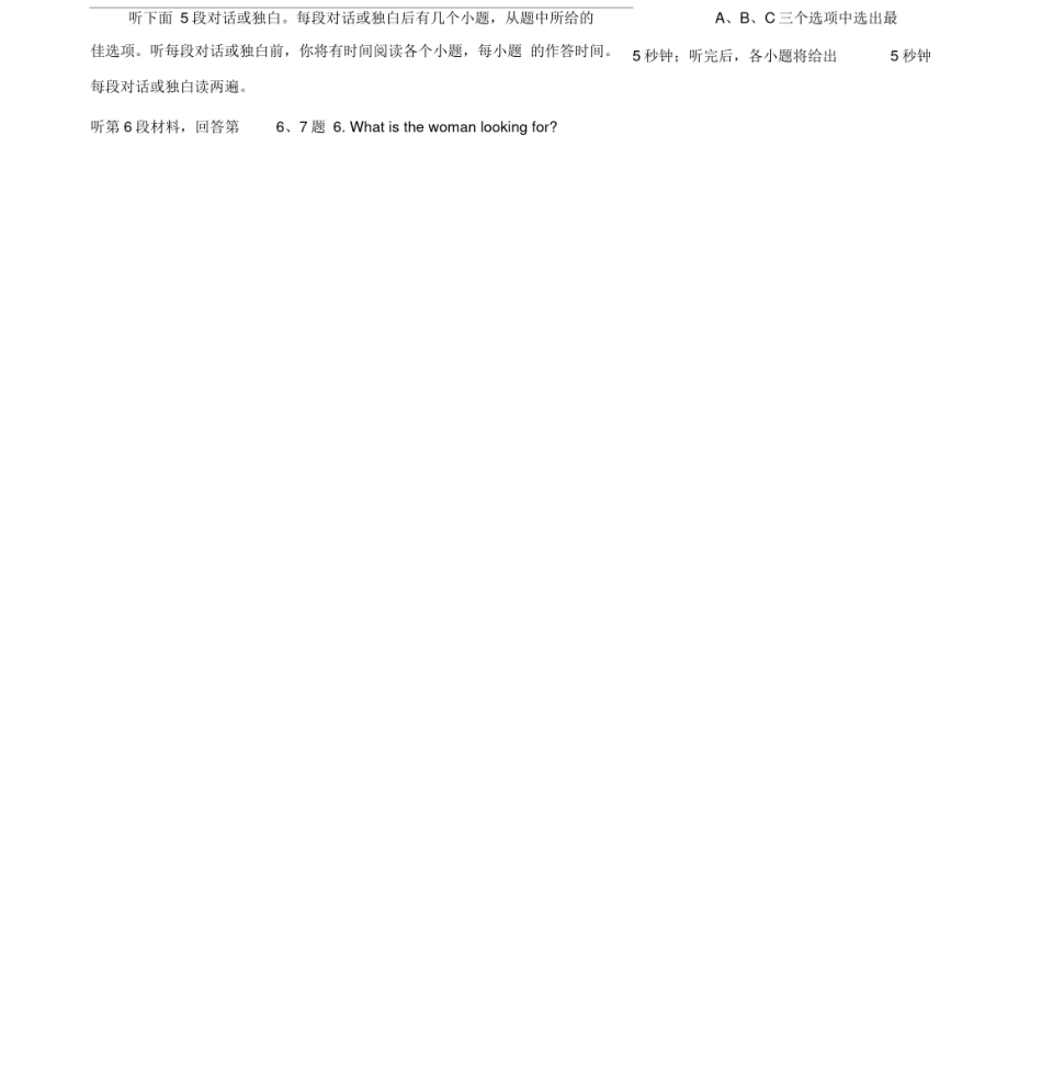 2017年高考英语真题及答案全国卷1--有答案和解析_第2页