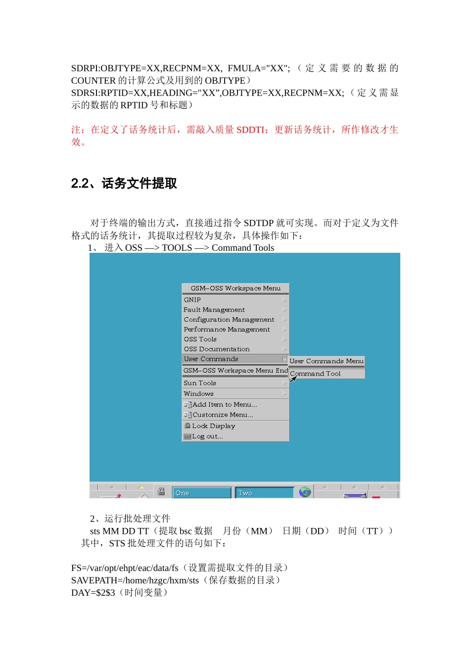 人力资源-BSC操作流程提纲_第3页