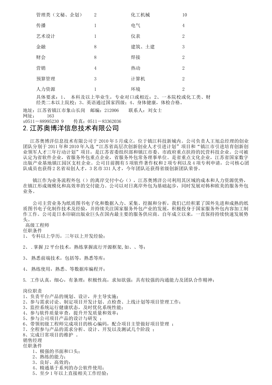 人才交流会南昌技能人才专场_第3页
