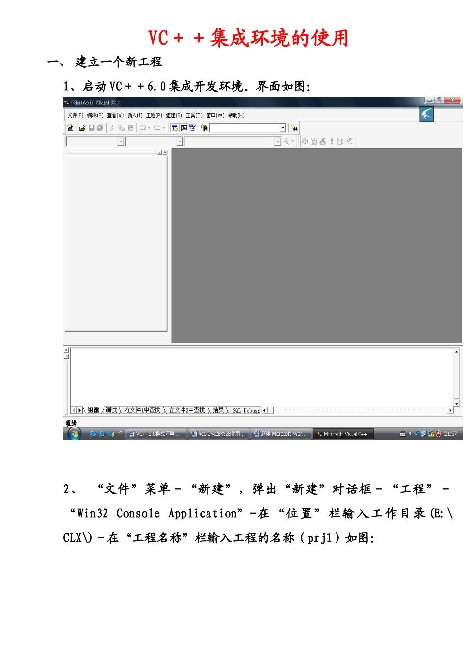 人力资源-VC集成环境_第1页