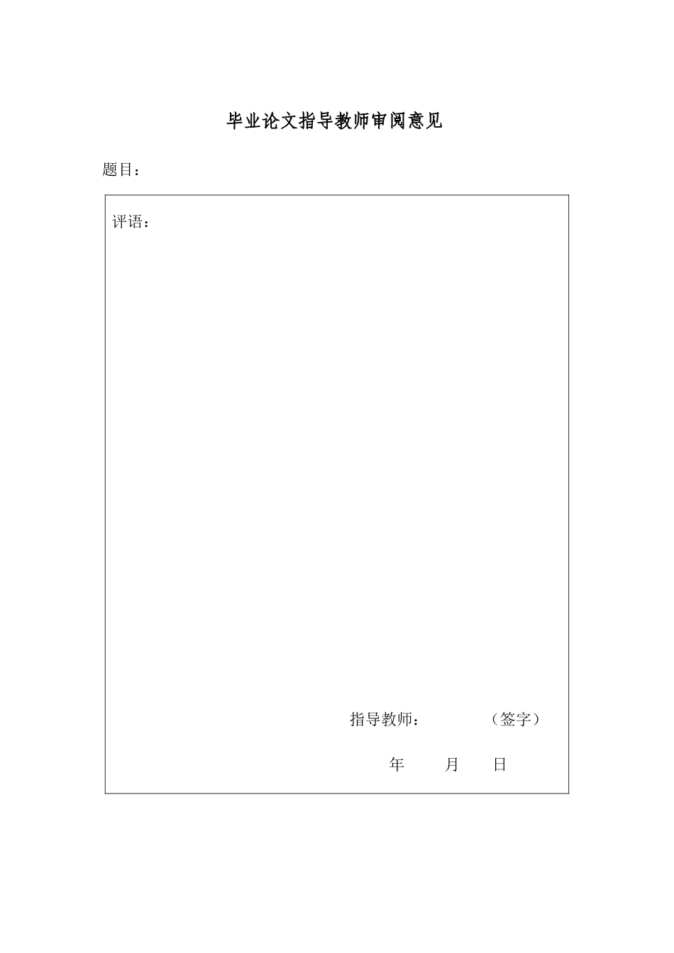 某牛奶企业营销创新研究课程_第2页