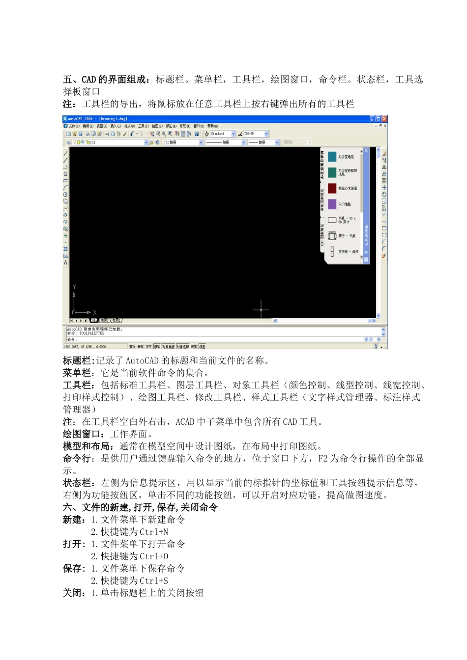 人力资源-CAD培训_第3页