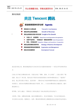 某科技的瓶颈