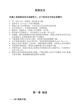 人力资源-ABB中文培训教材