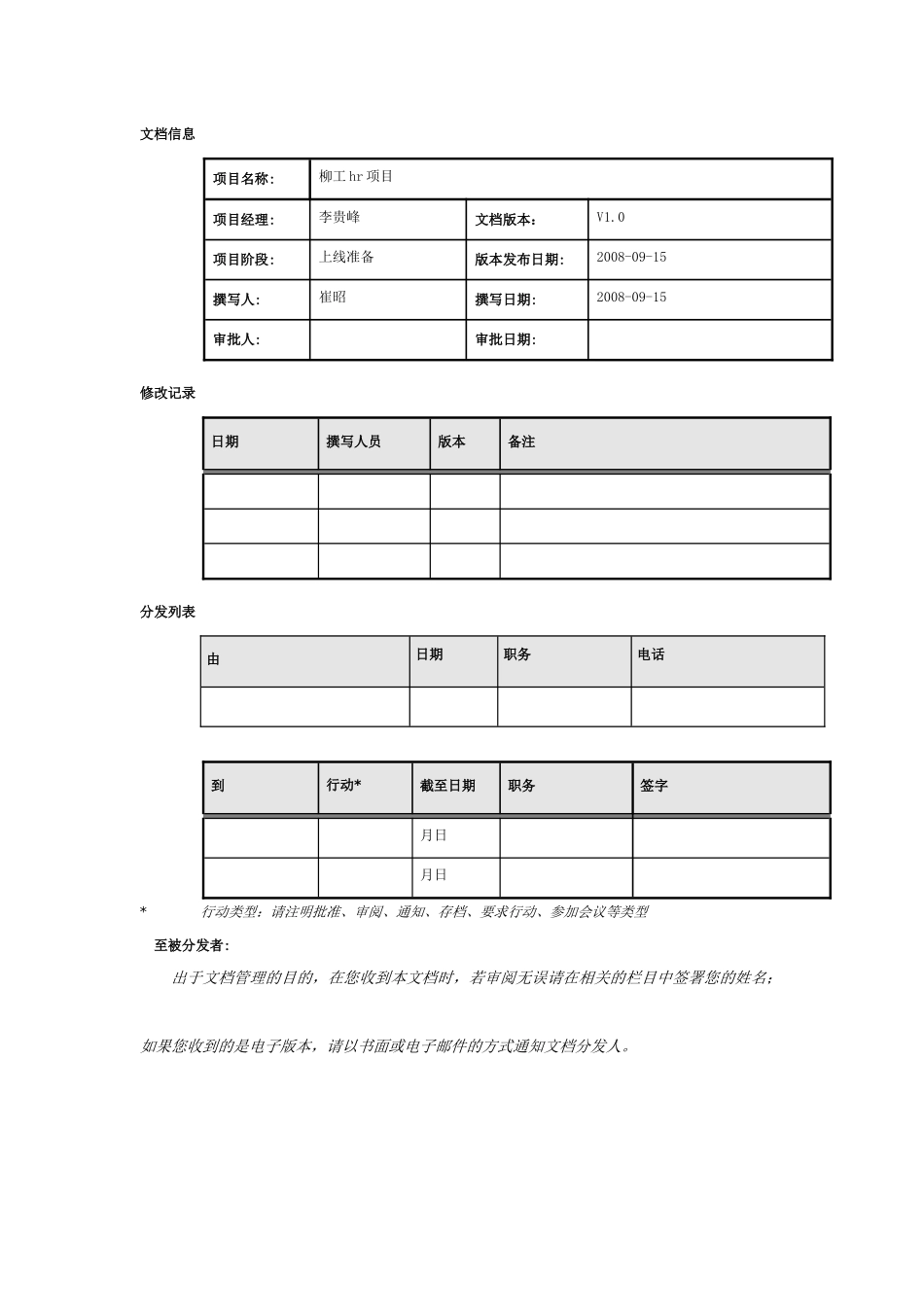 人力资源-SAP-HR项目员工自助系统用户操作手册_第2页