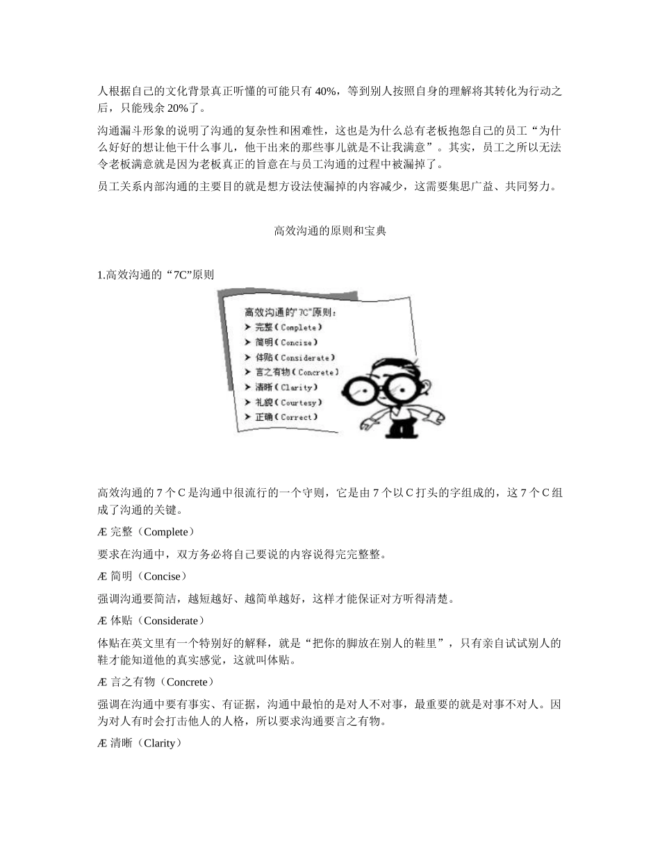员工关系管理职能系列3_第3页