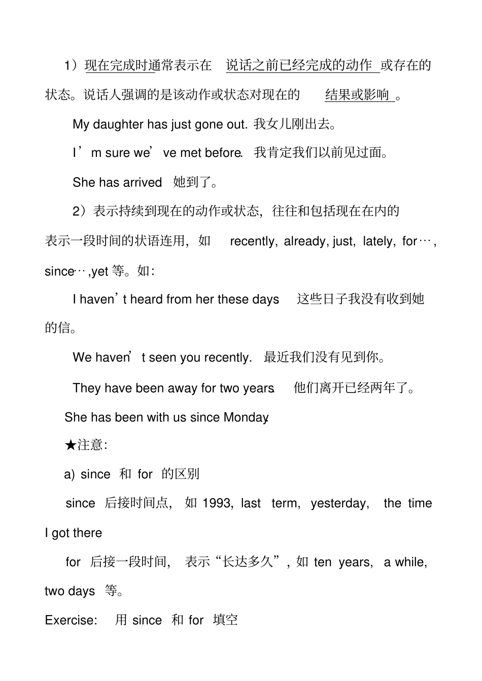 (完整版)八年级英语语法现在完成时练习题及答案_第2页