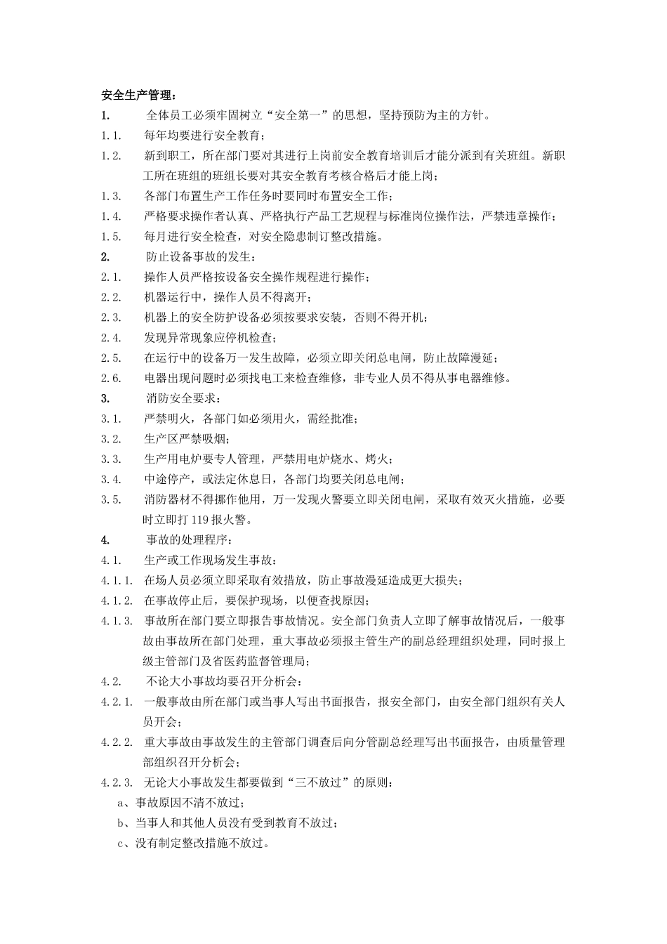 人力资源-XXXX年度GMP培训教材_第2页