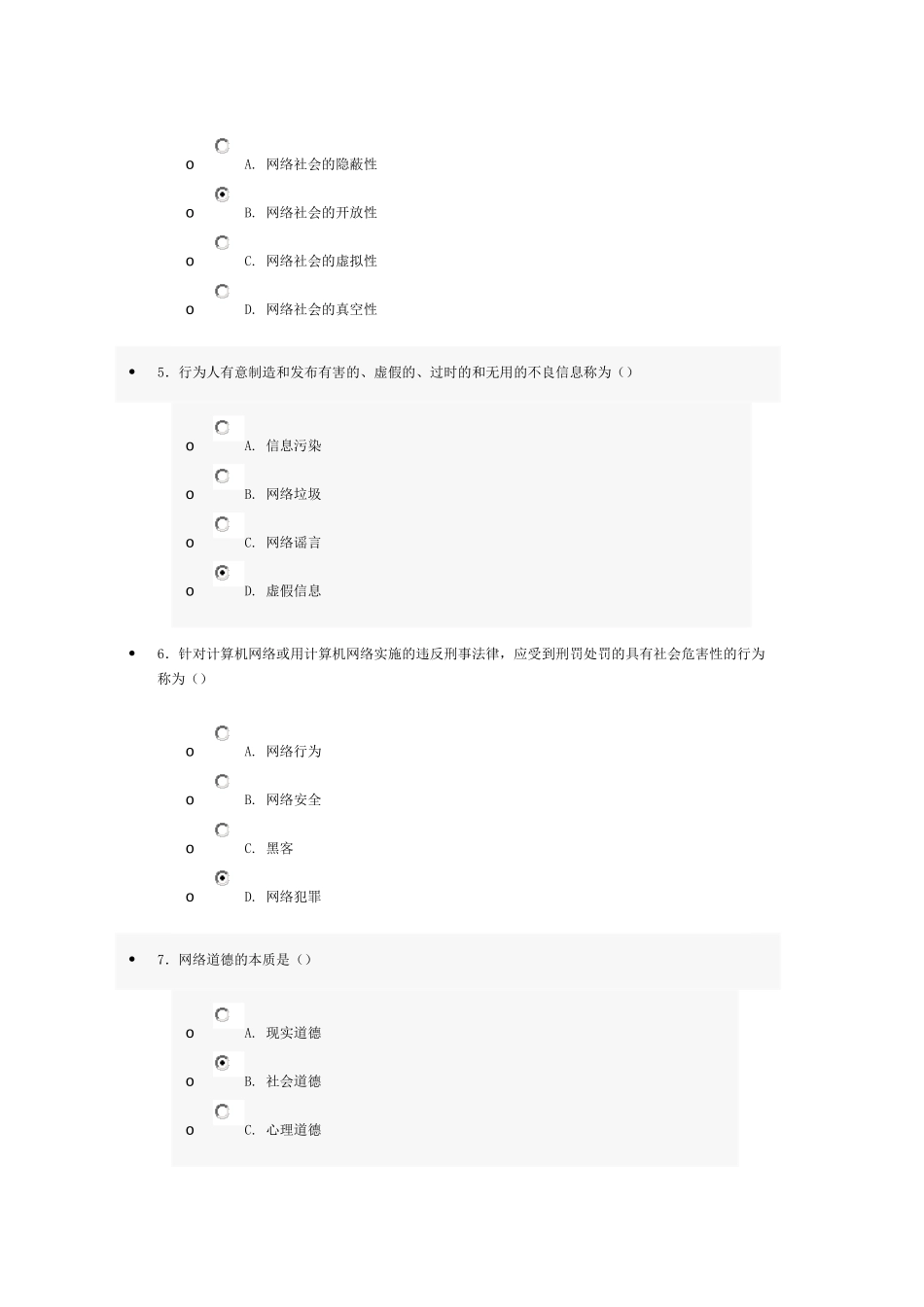 人力资源-(最全)XXXX年济宁市专业技术人员继续教育_互联网监_第2页