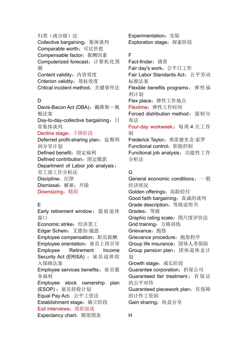 人力资源-HR专业词汇用语_第3页