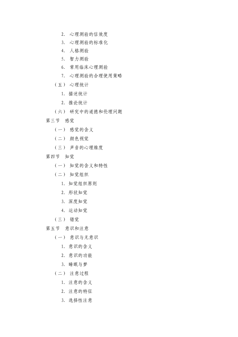 全国会计硕士专业学位教育指导委员会秘书处_第2页