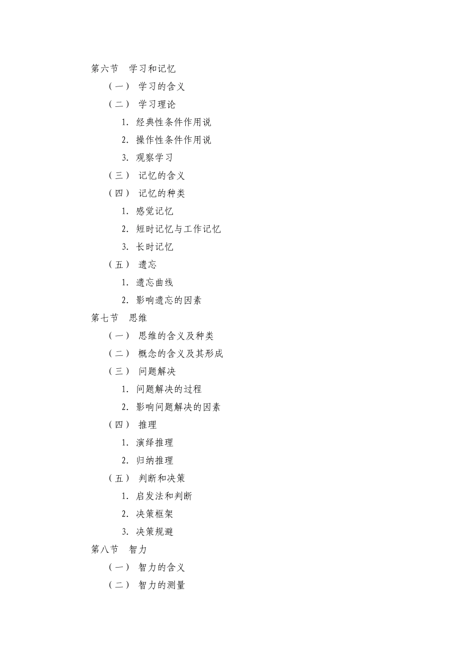 全国会计硕士专业学位教育指导委员会秘书处_第3页