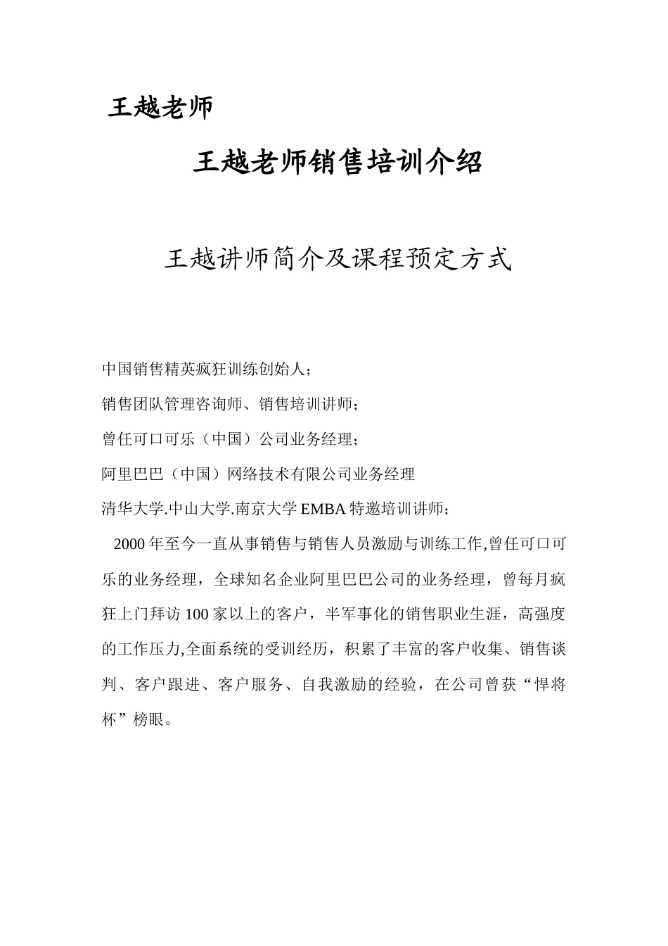 企业内训课程_第2页