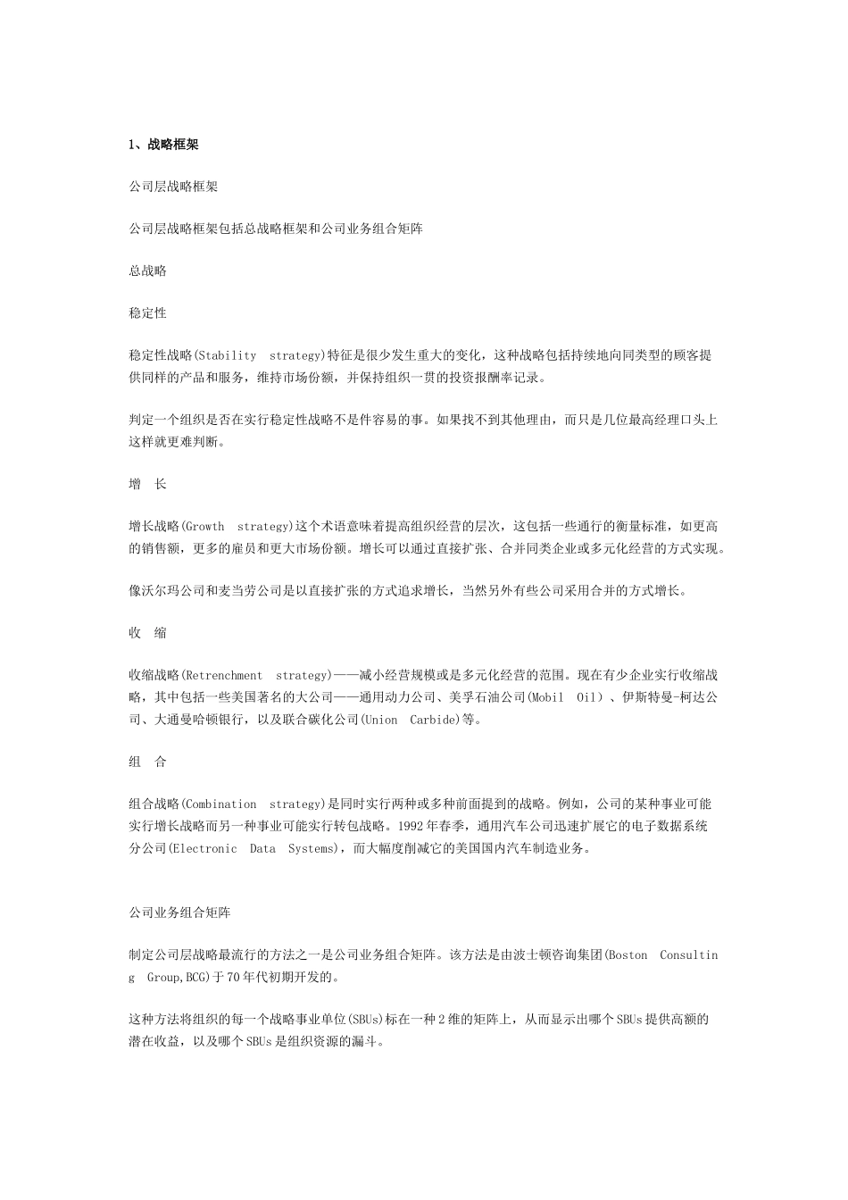 专业人力资源工作者常用工具_第3页