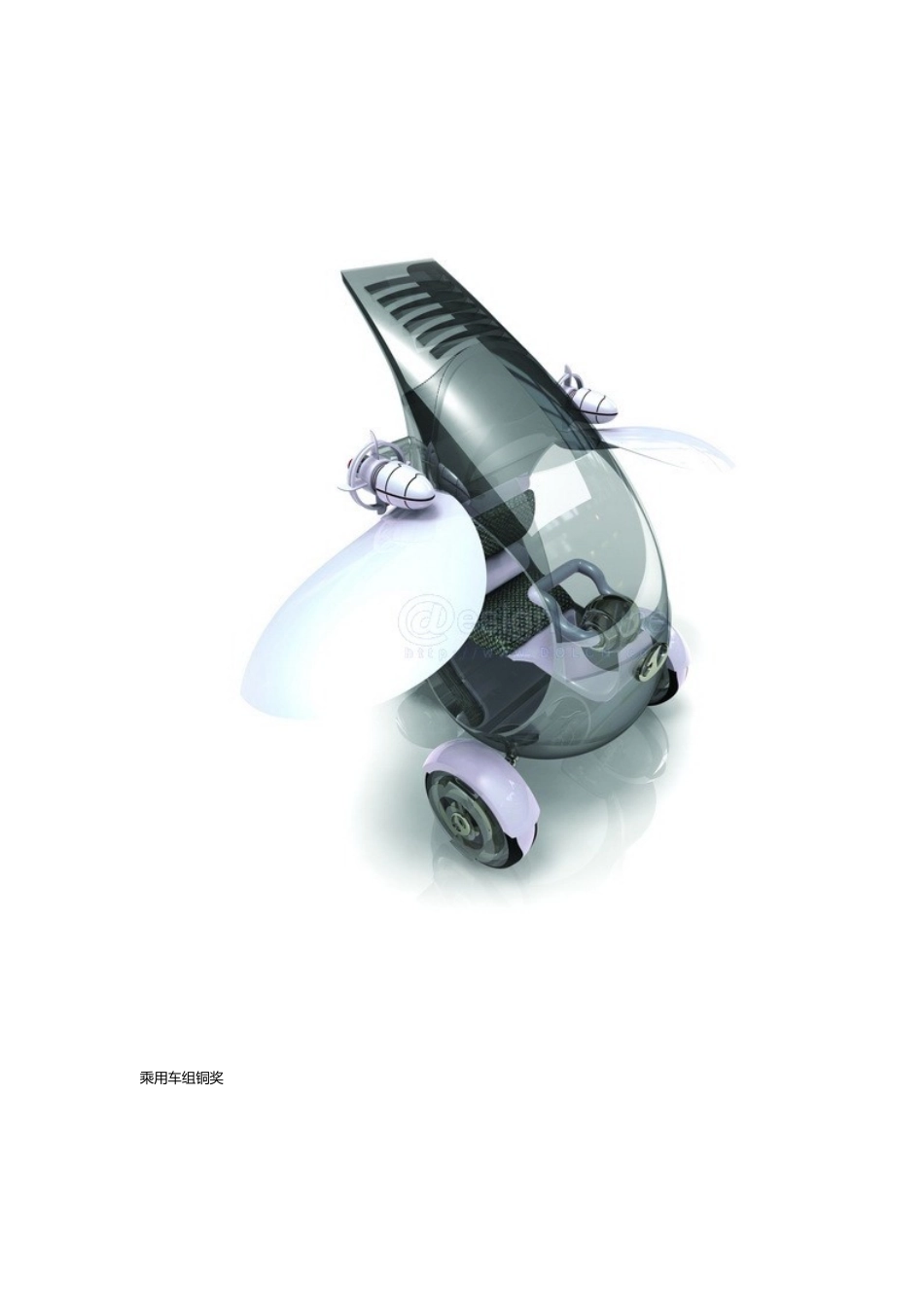 中国汽车设计大赛获奖作品选_第2页