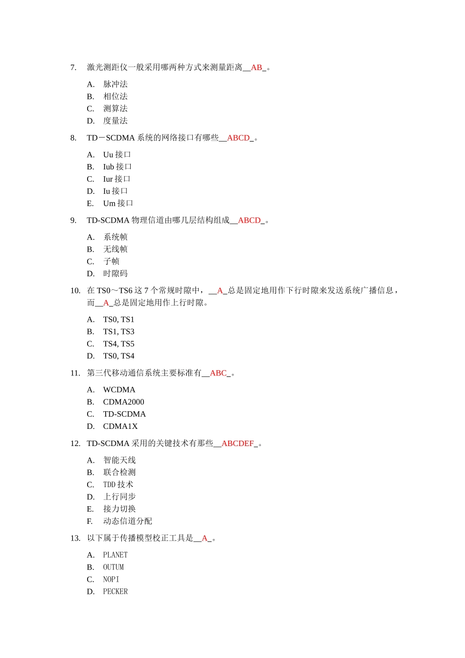人力资源-TD-SCDMA网络规划技术培训考题和答案(外包)A卷_第2页