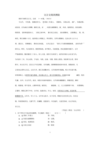 1文言文测试