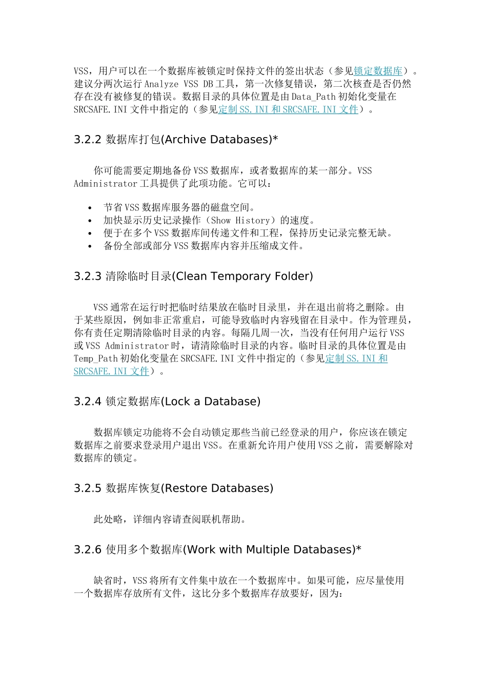 人力资源-Visual SourceSafe简明培训教程_第3页