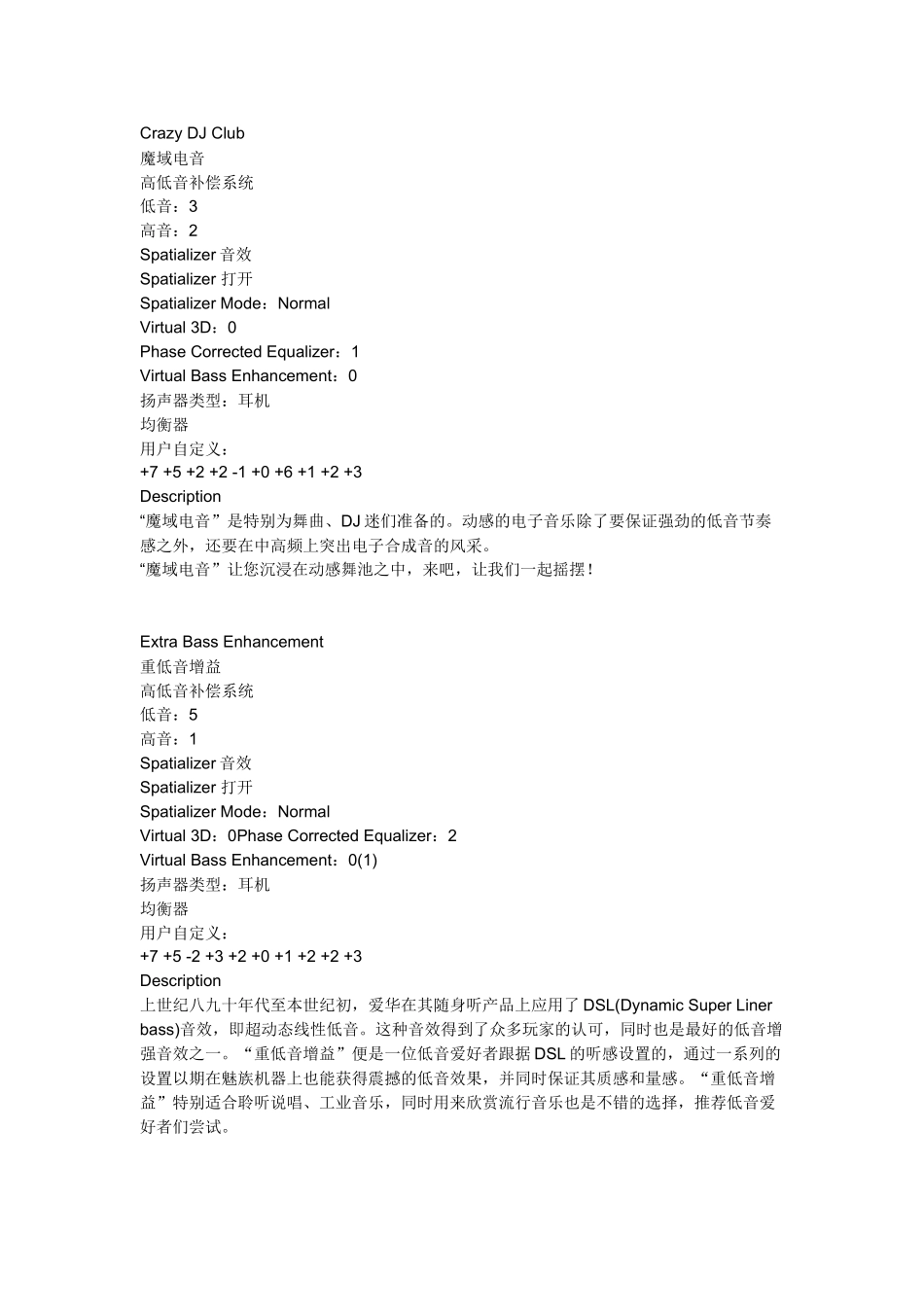 人力资源-EQ调节_第1页