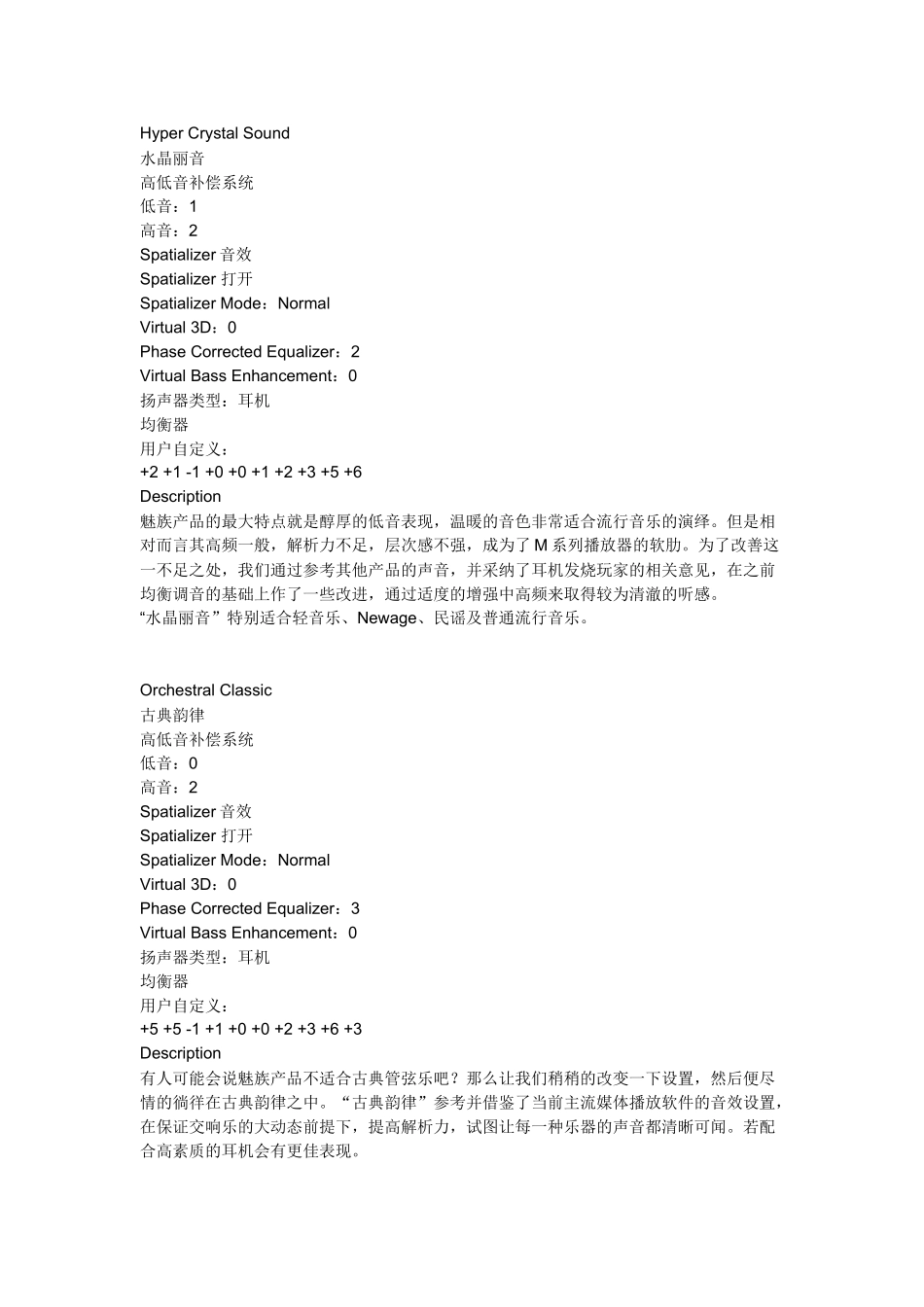 人力资源-EQ调节_第2页