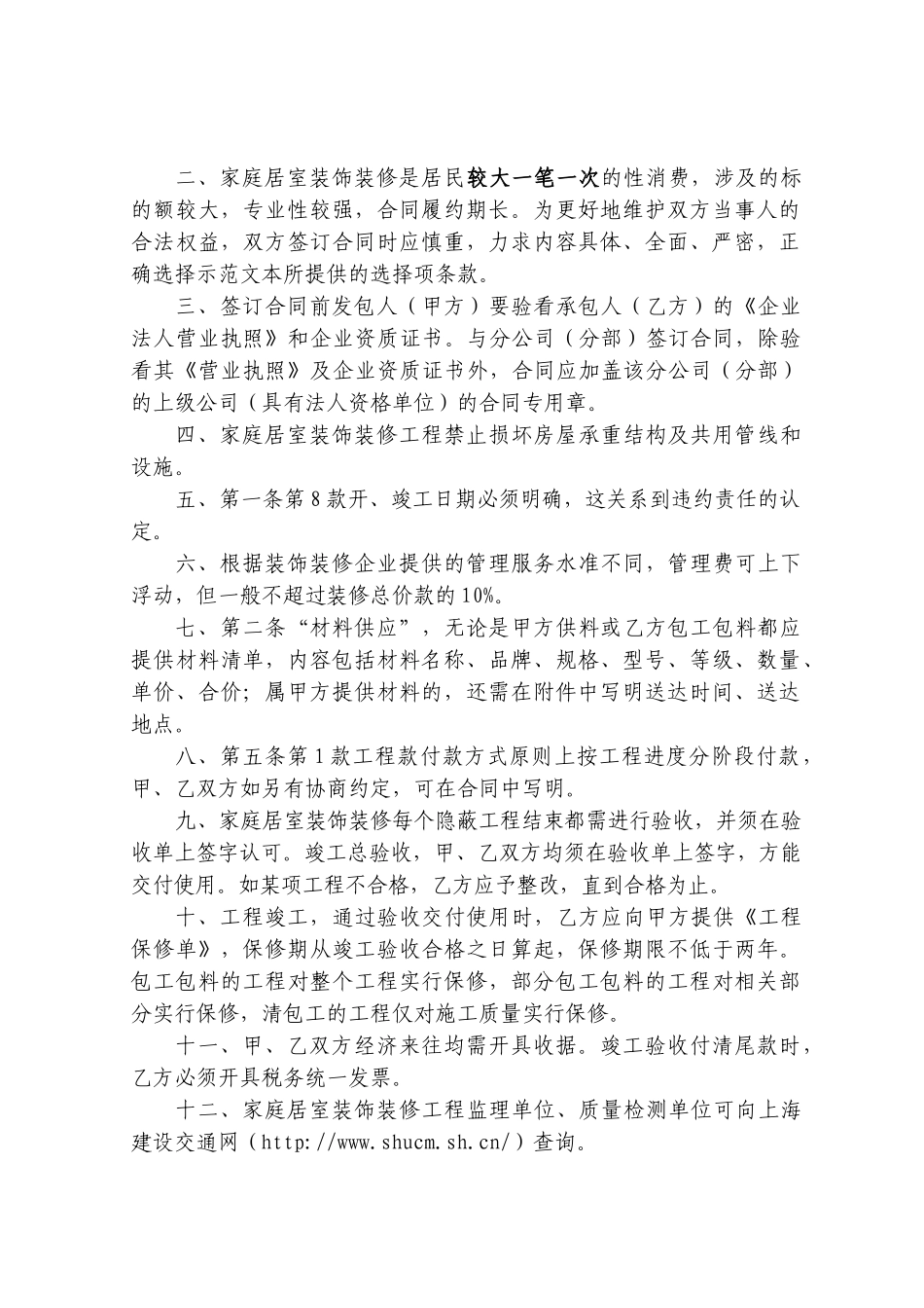 上海市工商行政管理局_第2页