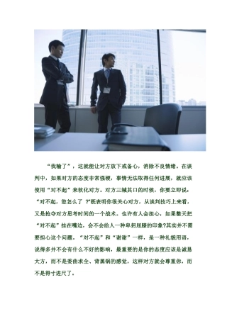 入职印象高分攻略