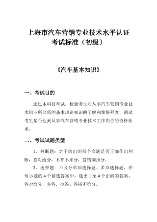 上海市国家公务员录用岗位专业考试