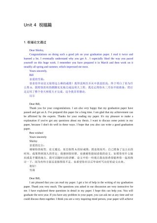 世界500强员工必用的英文E-mail大全02-04 祝福篇