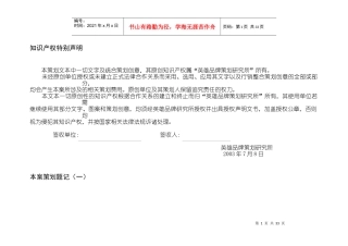 某饭庄月饼市场策划书