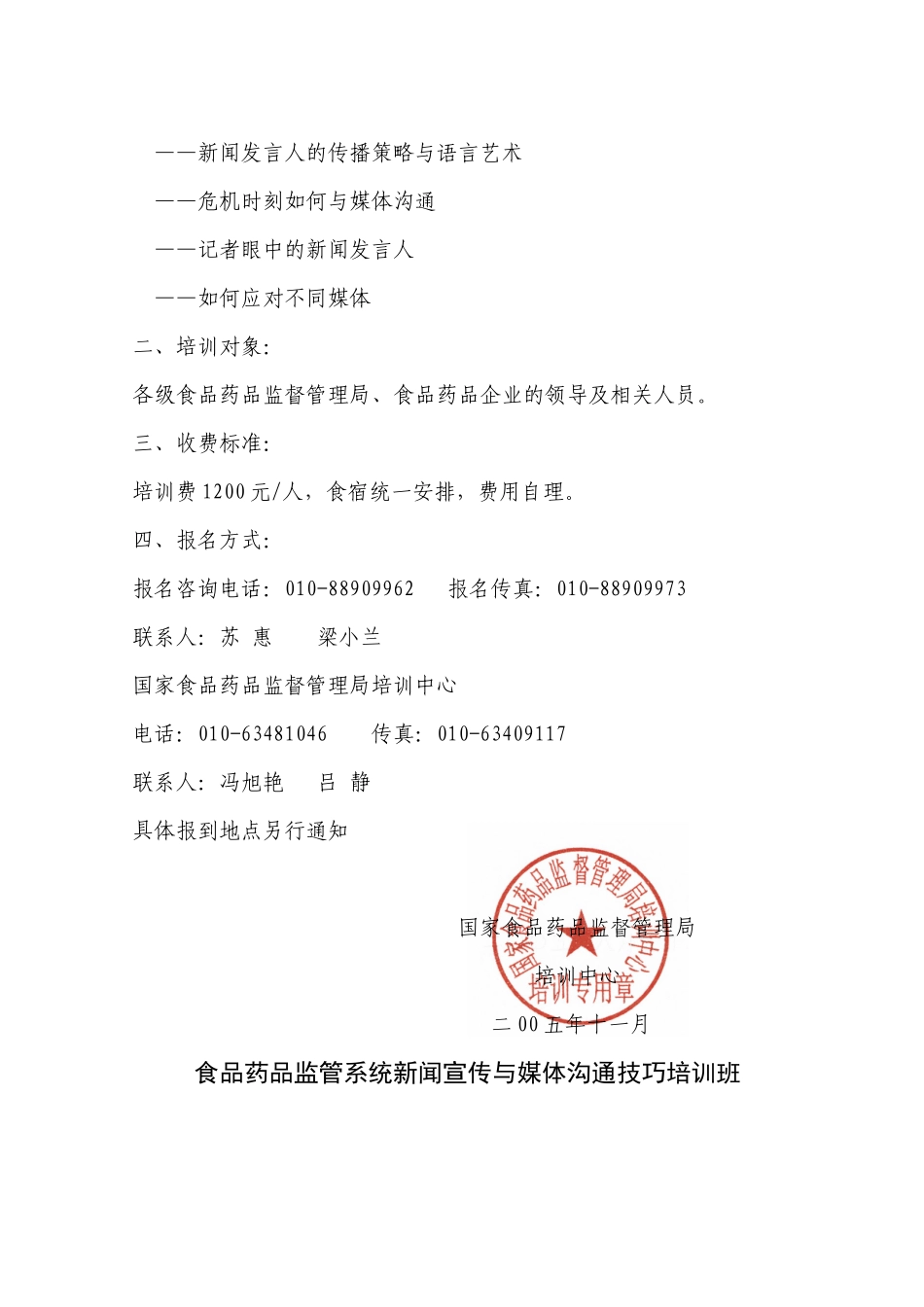 中国高级公务中培训中心_第2页