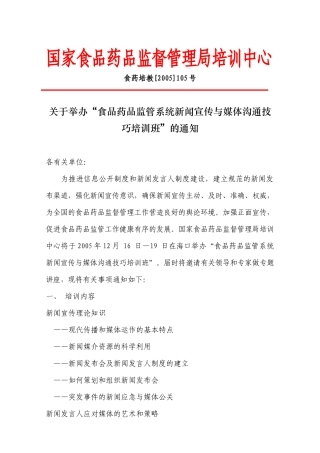 中国高级公务中培训中心