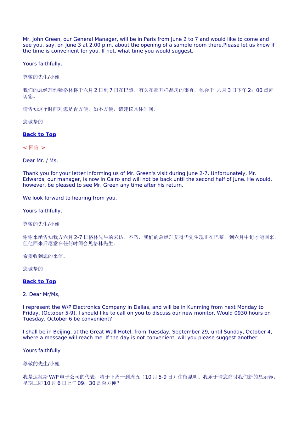 商务英语培训_第2页