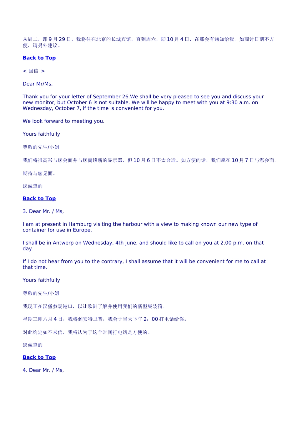 商务英语培训_第3页