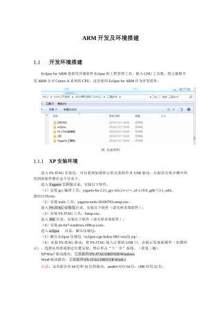 人力资源-1环境搭建(包含导入工程)