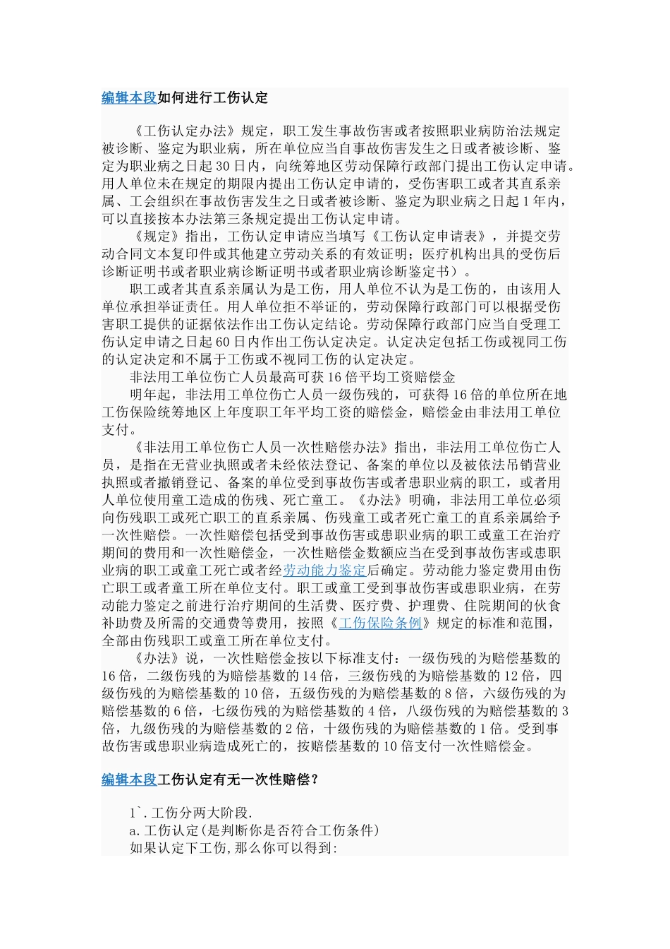 中华人民共和国人力资源和社会保障部令 第8号_第1页