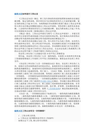 中华人民共和国人力资源和社会保障部令 第8号