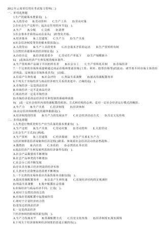 信用社招聘模拟卷