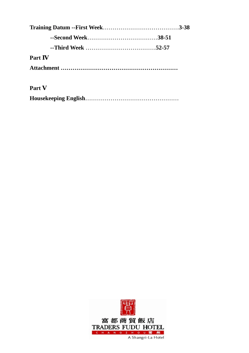 人力资源-aoe_1222_知名酒店(商贸饭店)楼层新员工培训手册_第3页