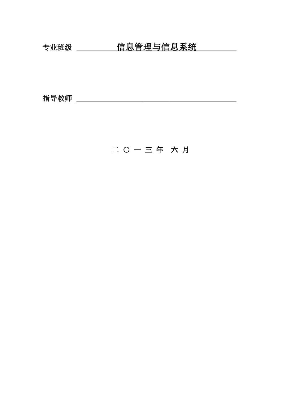 某银行个人账户管理系统副本_第2页