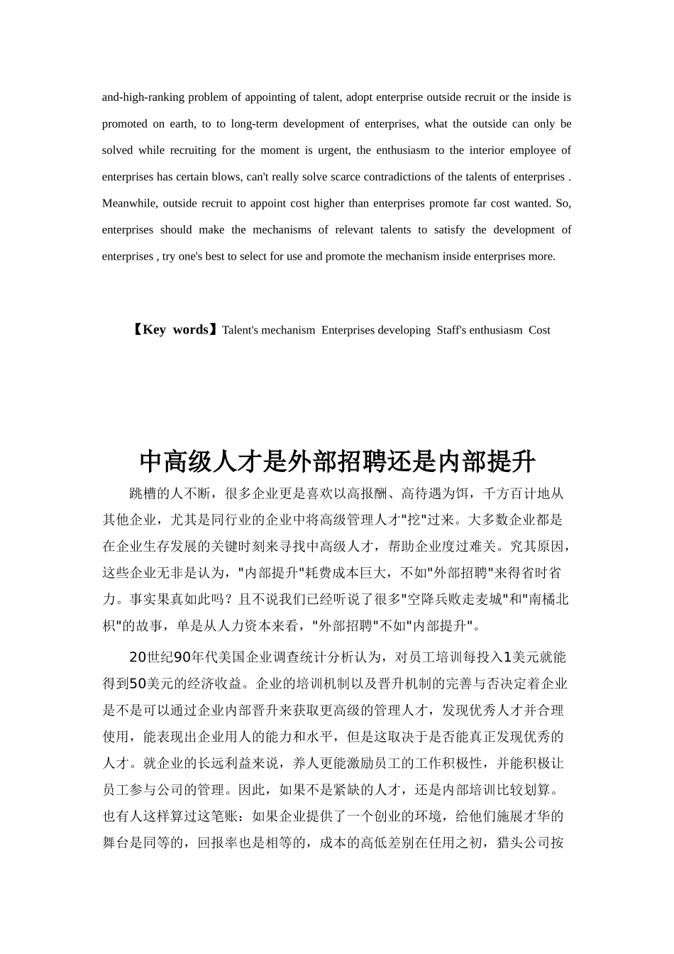 人力资源师职业资格认证_第3页